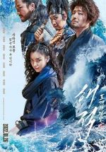 Watch The Pirates: The Last Royal Treasure 0123movies