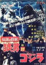 Watch Godzilla vs. Wolfman 0123movies