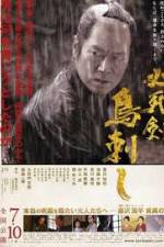 Watch Sword Of Desperation 0123movies