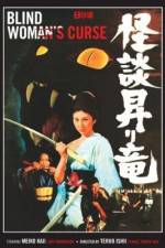 Watch Kaidan nobori ryu 0123movies