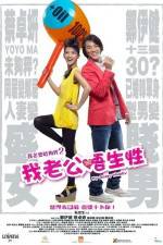 Watch My Sassy Hubby 0123movies