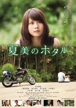 Watch Natsumi\'s Firefly 0123movies