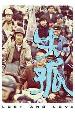 Watch Shi gu 0123movies