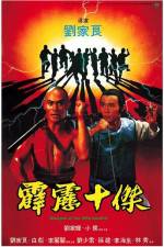 Watch Pi li shi jie 0123movies