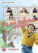 Watch Minasan, sayonara 0123movies