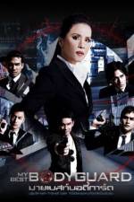 Watch My Best Bodyguard 0123movies