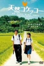 Watch A Gentle Breeze in the Village 0123movies