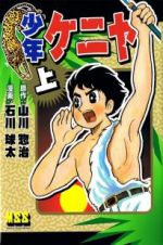 Watch Kenya Boy 0123movies