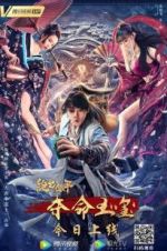 Watch The Prince Noob 0123movies