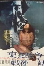 Watch He Died After the War 0123movies