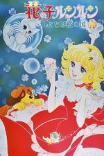Watch Hello Cherry Garden: Lun Lun the Flower Child (Short 1980) 0123movies