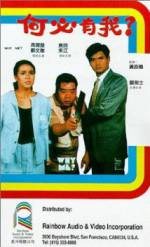 Watch Hoh bit yau ngoh 0123movies
