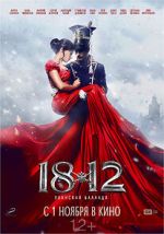 Watch 1812. Ulanskaya ballada 0123movies