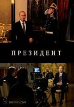 Watch The President 0123movies