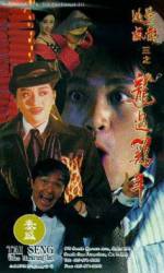 Watch Fight Back to School III 0123movies