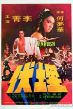 Watch Mai fu 0123movies