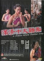Watch A Chinese Torture Chamber Story 0123movies