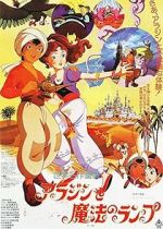 Watch Aladdin and the Wonderful Lamp 0123movies