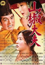 Watch Sansho the Bailiff 0123movies