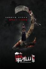 Watch Bunshinsaba 2 0123movies