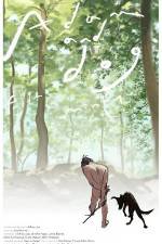 Watch Adam and Dog 0123movies