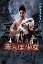 Watch Tamami The Baby's Curse 0123movies