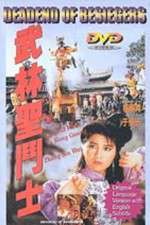 Watch Wu Lin sheng dou shi 0123movies
