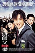 Watch My Boss, My Hero 0123movies