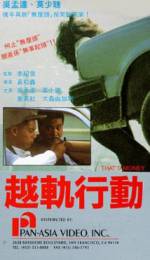 Watch Lethal Angels 2 0123movies