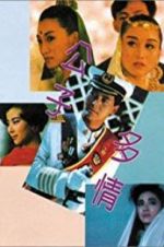 Watch The Greatest Lover 0123movies