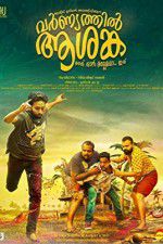 Watch Varnyathil Aashanka 0123movies