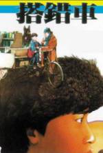 Watch Papa, Can You Hear Me Sing? 0123movies