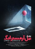 Watch Better than Neil Armstrong (Short 2019) 0123movies