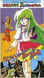 Watch Dream Hunter Rem 0123movies