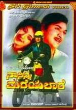 Watch Na Ninna Mareyalare 0123movies