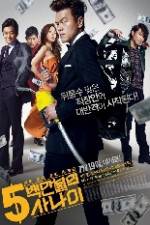 Watch Obaengmanburui Sanai 0123movies