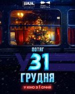 Watch December 31st Express 0123movies