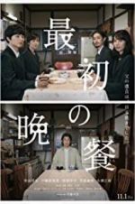Watch The First Supper 0123movies