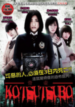 Watch Kotsutsubo 0123movies