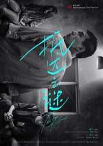 Watch The Enigma of Arrival 0123movies