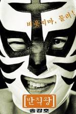 Watch Banchikwang 0123movies