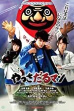 Watch Yassadaru Man 0123movies