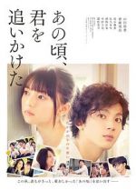 Watch You Are the Apple of My Eye 0123movies