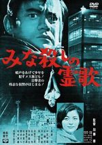 Watch Minagoroshi no reika 0123movies