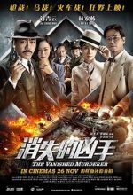 Watch Xiao shi de xiong shou 0123movies