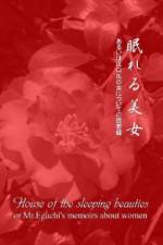 Watch Nemureru bijo 0123movies