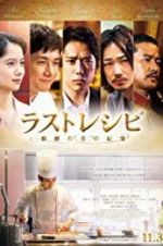 Watch The Last Recipe: Kirin no shita no kioku 0123movies