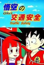 Watch Doragon bru: Gok no kts anzen (TV Short 1988) 0123movies