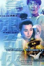 Watch Ji dong ji xia 0123movies