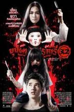 Watch Buppah Rahtree 3.2: Rahtree's Revenge 0123movies